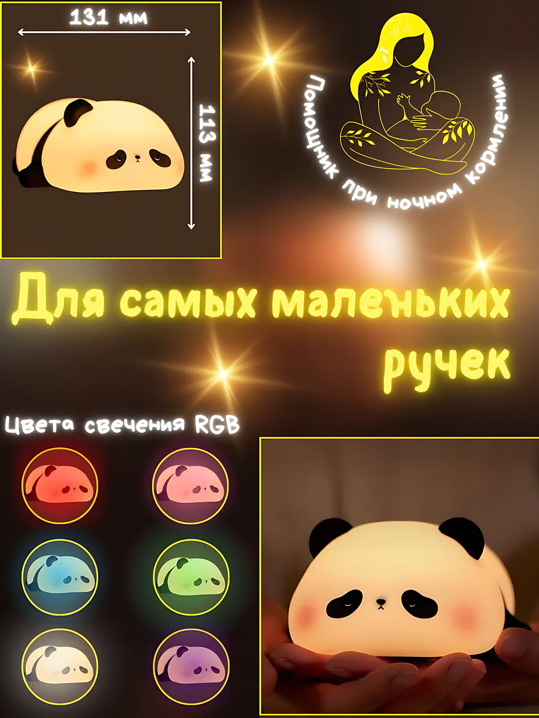 Светильник-ночник, силиконовый, панда для декора детской спальни — фото 1