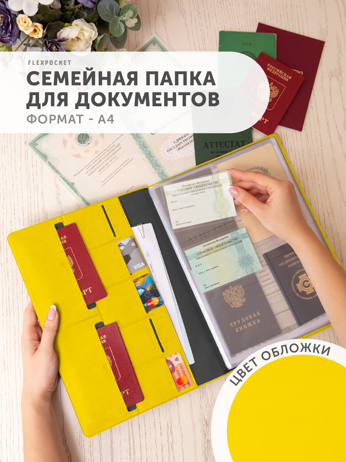 Документница для личных документов Flexpocket