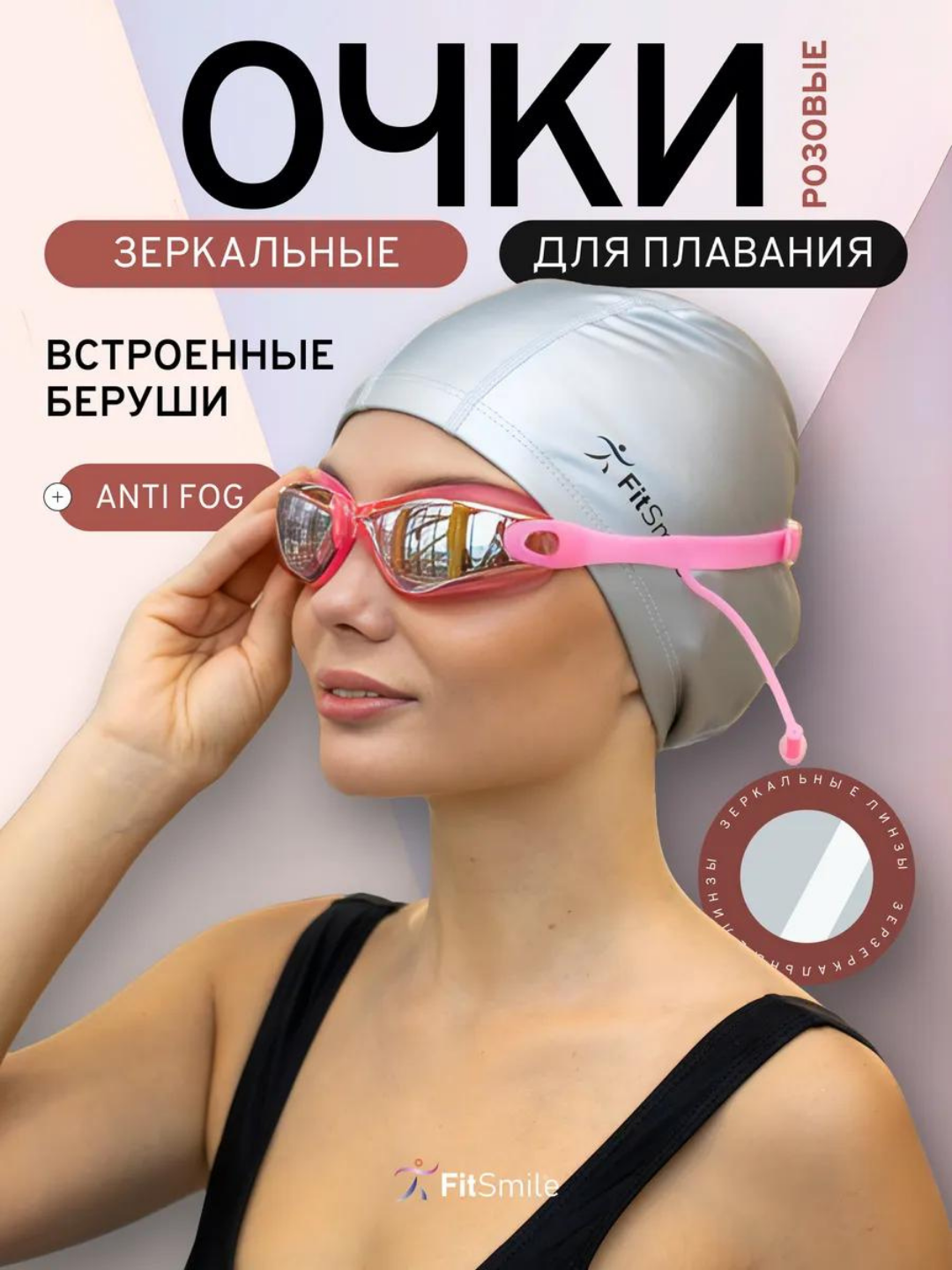 Oчки для плавания, очки против запотевания, плавательные очки + беруши и очки с зажимами
