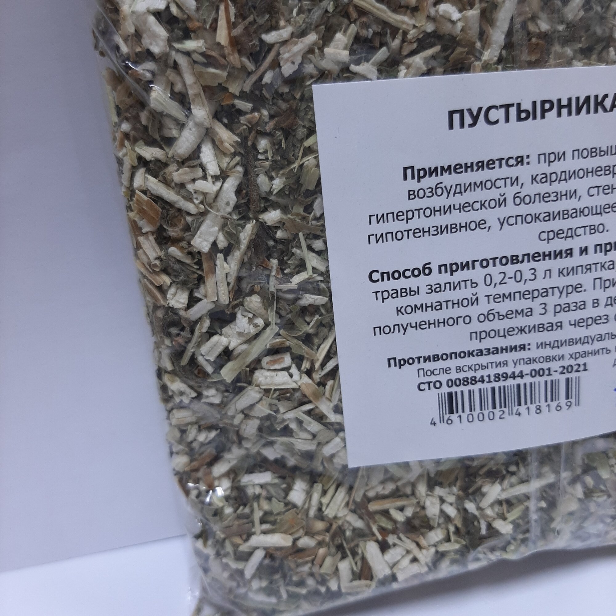 Картинки Пустырник трава, 50 грамм (нервная возбудимость, мигрень, стенокардия)