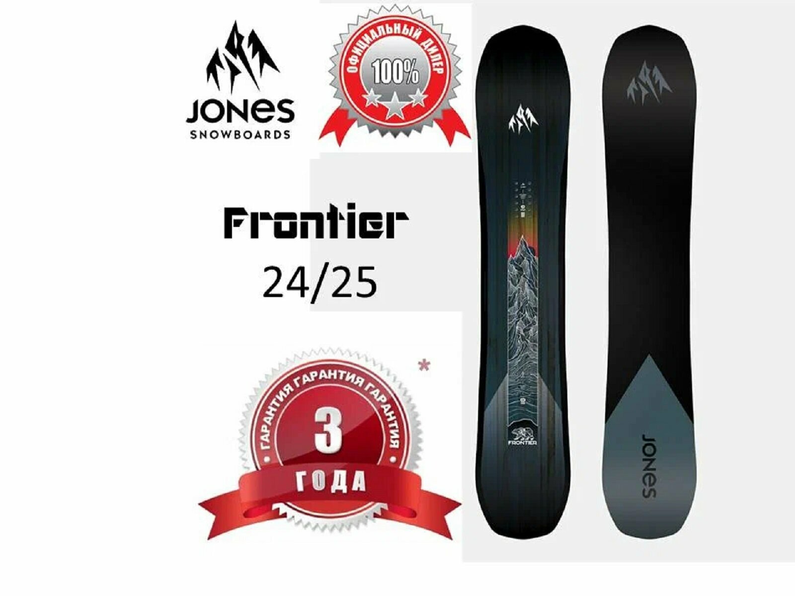 Сноуборд Jones J.25. SNM. FRT, Twin Directional, 156 см, чёрный/серый