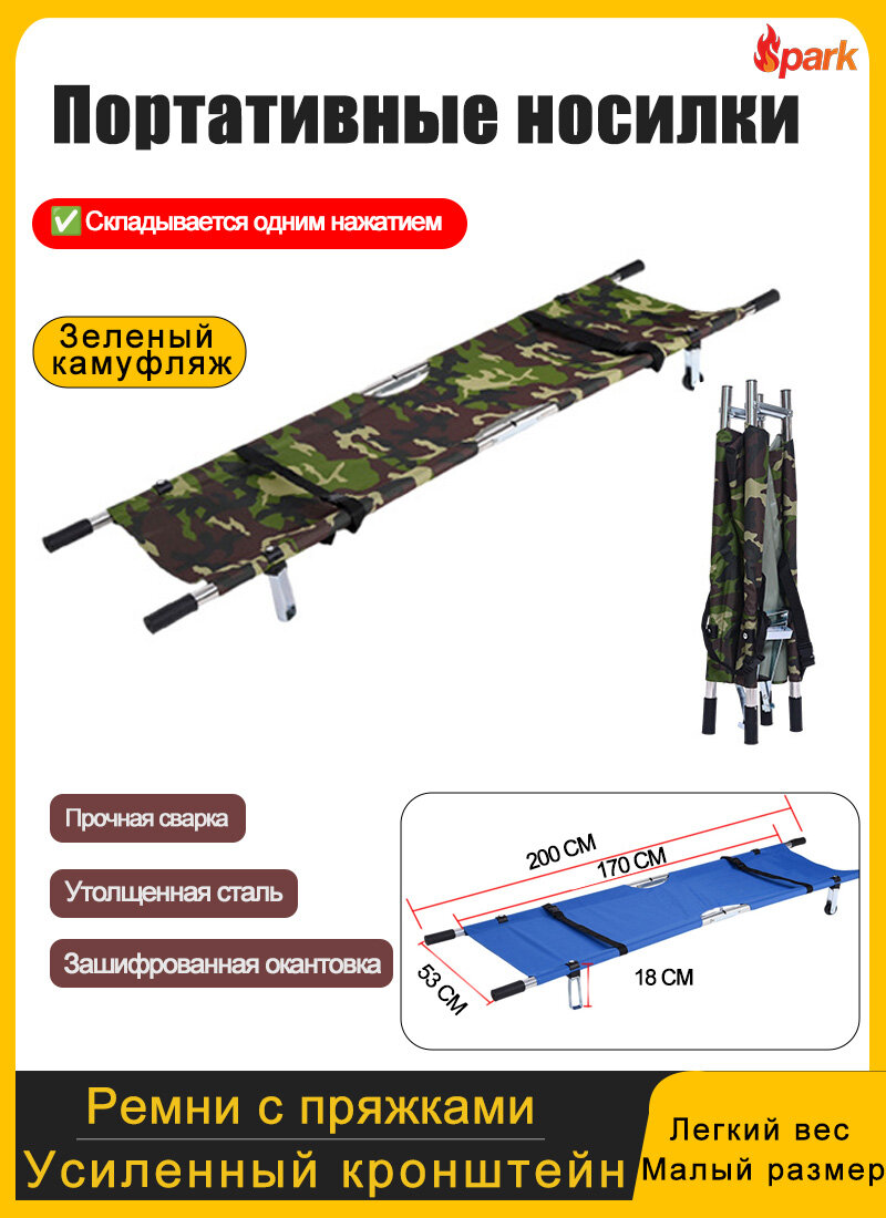 Носилки складные железо нагрузка 180 кг цвет темно-зеленый