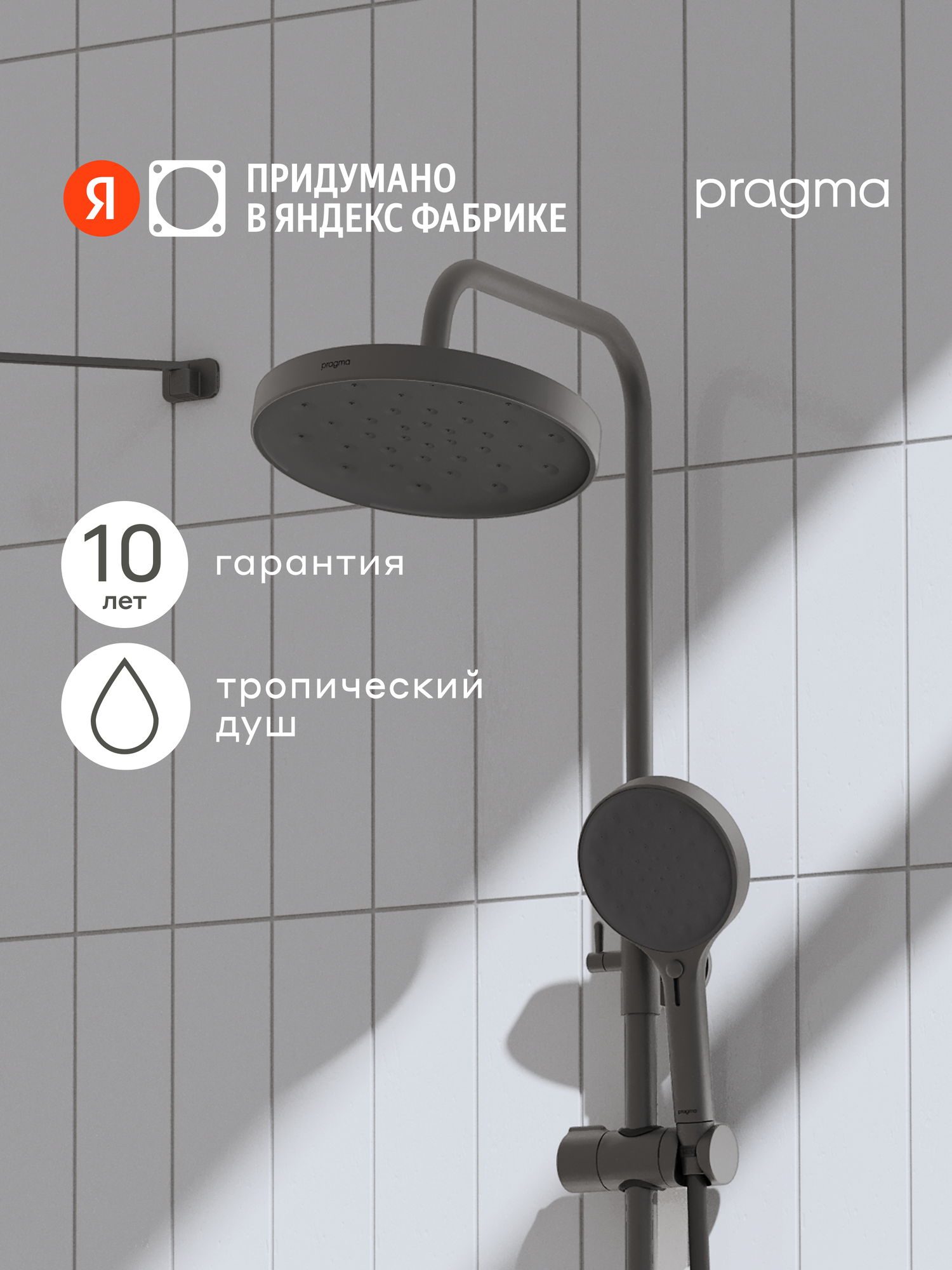 Душевая система со смесителем Pragma Olako, матовый черный, OLK3. BFSS.022