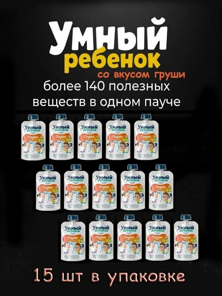Пюре детское фруктовое SMART kid "Умный ребенок" от Вертера, Груша-Яблоко, 90г (15 шт.)