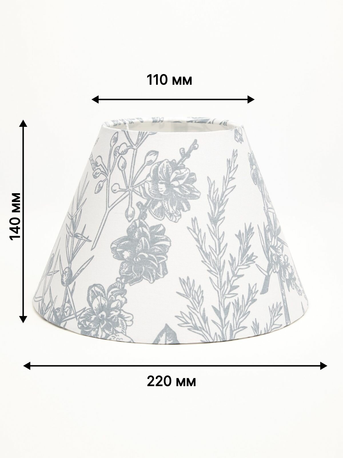 Абажур 220/110/140 гладкий Е27 с переходником Е14 для настольной лампы модерн классика лофт ампир/Пермский свет