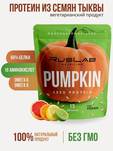 Изображение товара PUMPKIN SEED PROTEIN-протеин тыквенный (416 гр), цитрусовый микс