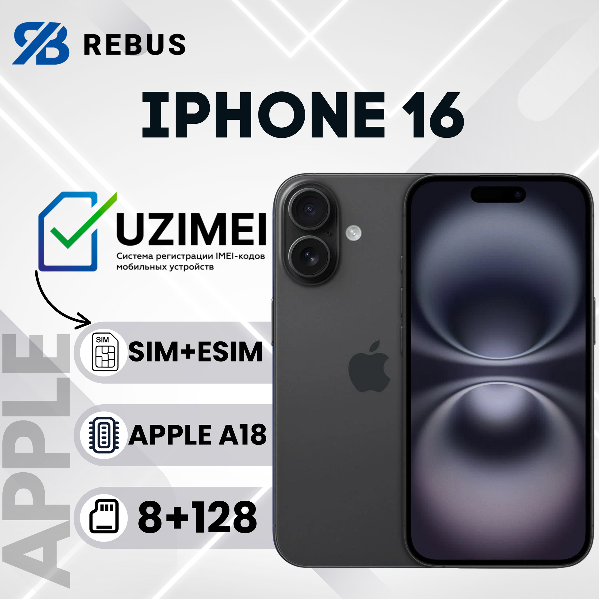 Смартфон Apple iPhone 16 128GB Black (nanoSIM и eSIM IMEI зарегистрирован) + беспроводные наушники в подарок