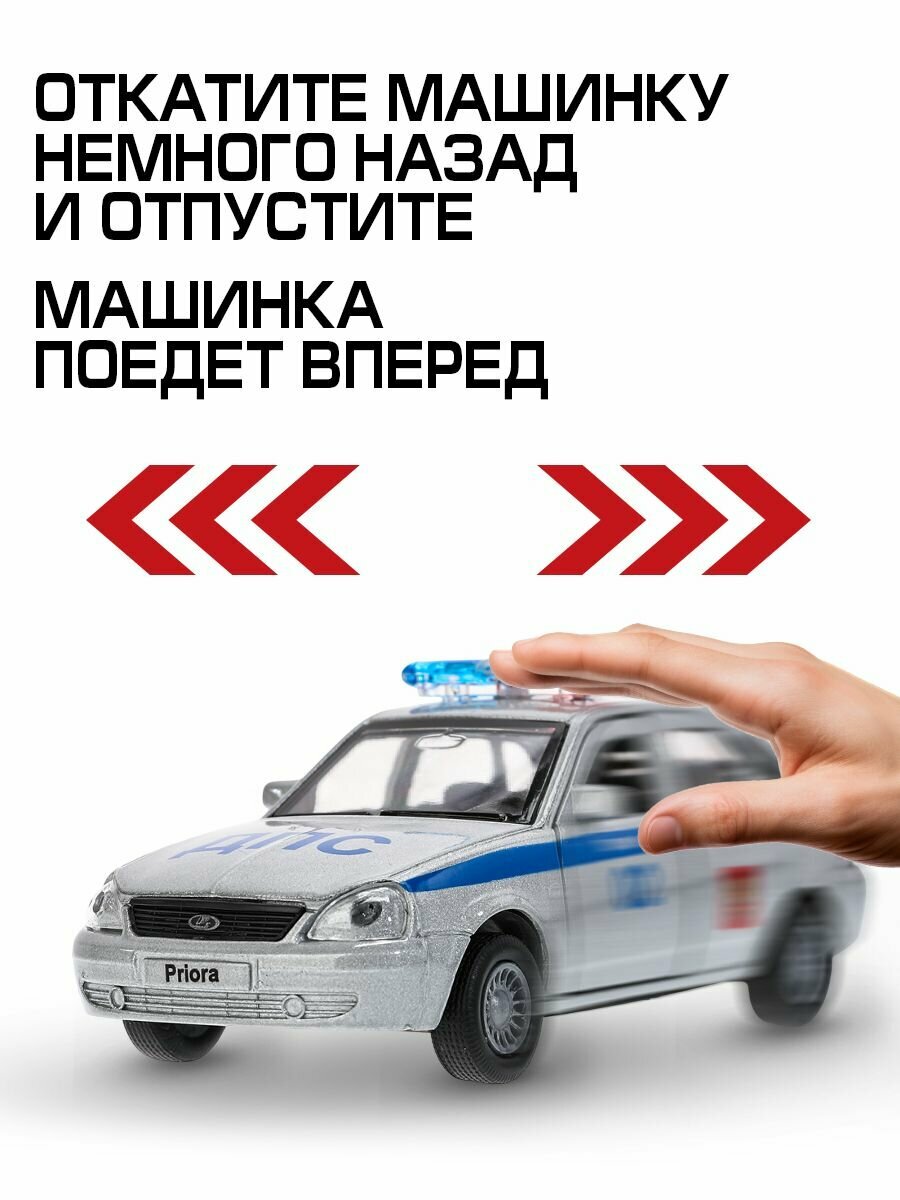 Машинки для мальчиков Лада Приора хэтчбек полиция 12 см, инерционная, Технопарк — фото 1