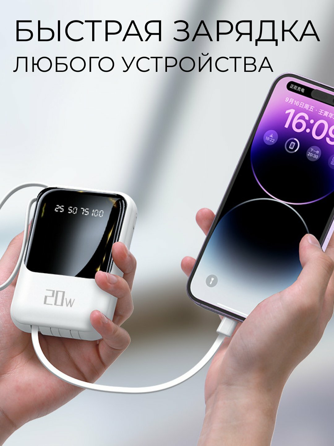 Power Bank для iPhone и Android, Внешний аккумулятор, 20 000 мА/ч, ABS-пластик, с кабелями Lightning/Type-C/Micro-USB — фото 1