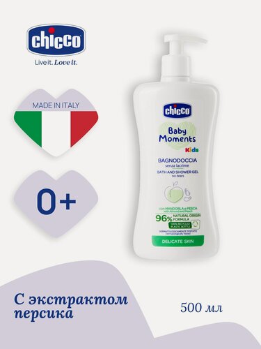 Изображение товара Пена для ванн детская Chicco Baby Moments Kids с экстрактом миндаля и персика 500 мл, с рождения