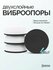 Антивибрационные подставки, для стиральной машины и мебели, ножки для стиральной...