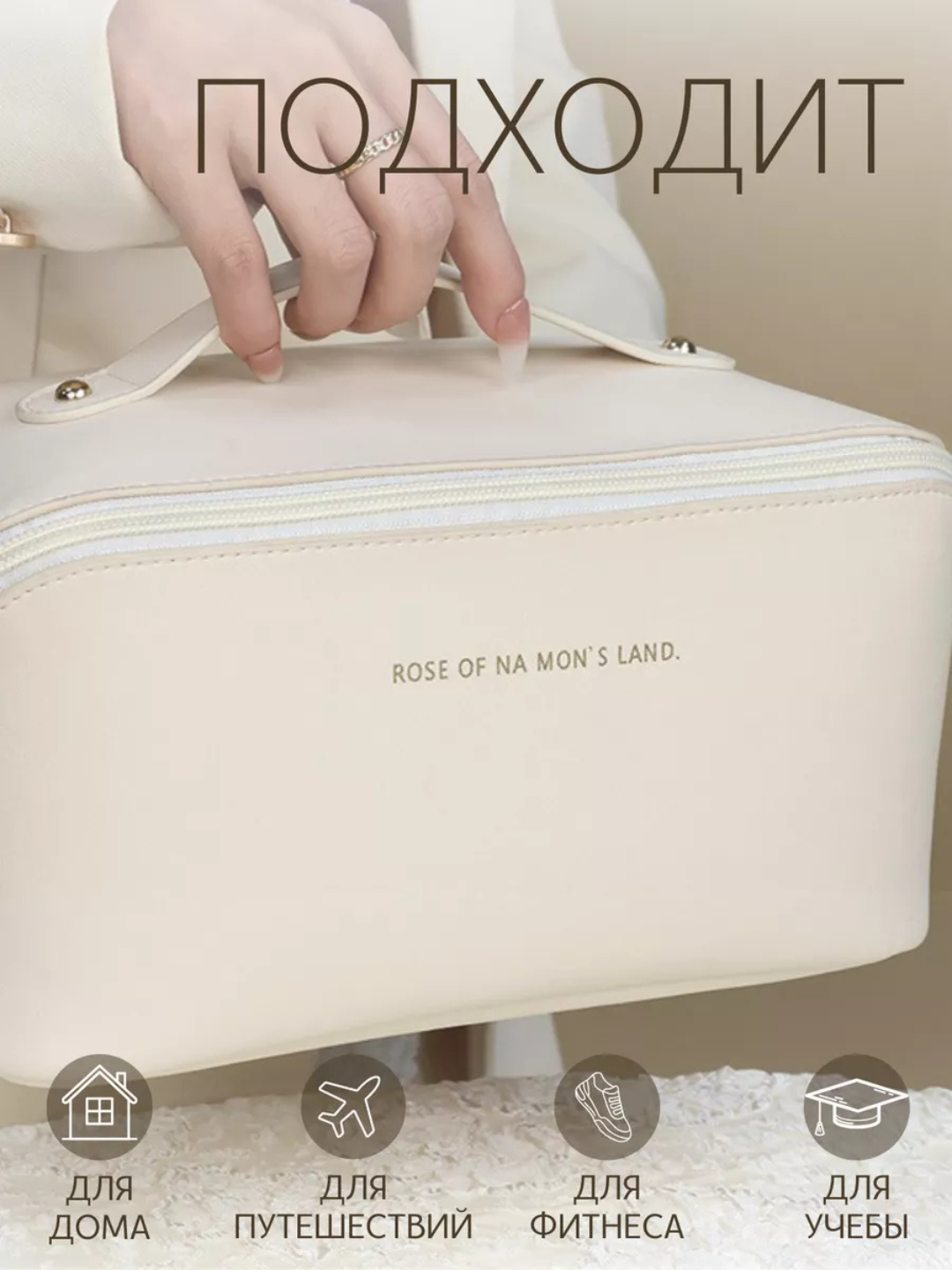 Косметичка ширина: 18 см., высота: 10 см., длина: 25 см., , белый — фото 1