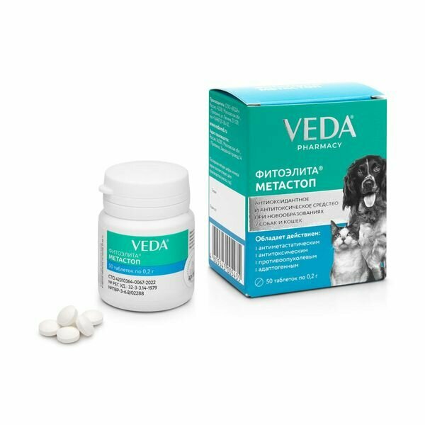 Фитоэлита Метастоп таблетки для собак и кошек 02г 50шт