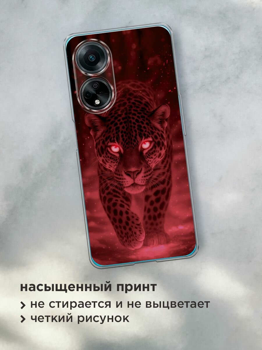 Силиконовый чехол на Oppo A98 / Оппо A98 с принтом "Магический леопард" — фото 1