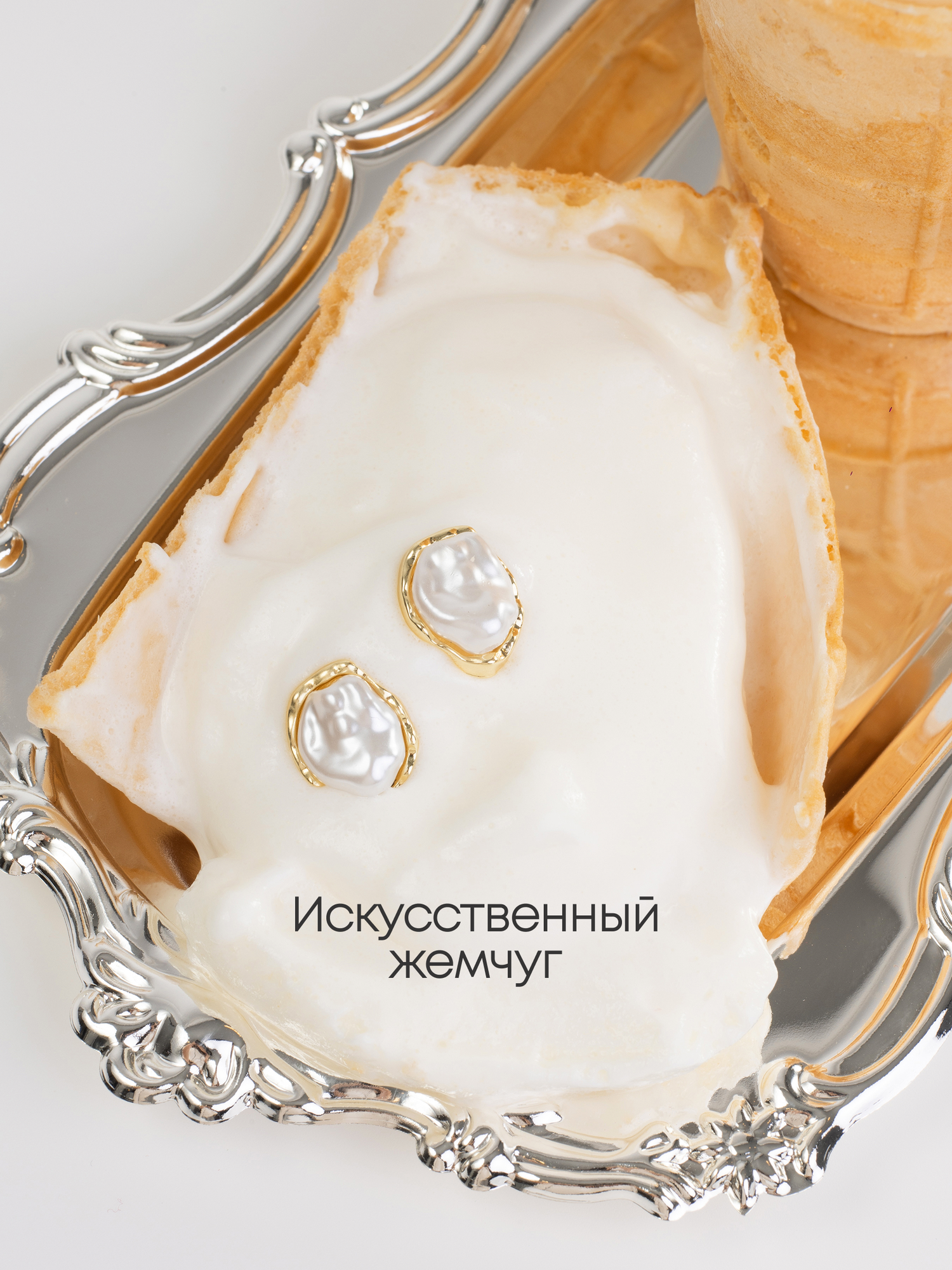 Серьги пусеты Цветные решения, жемчужный — фото 1