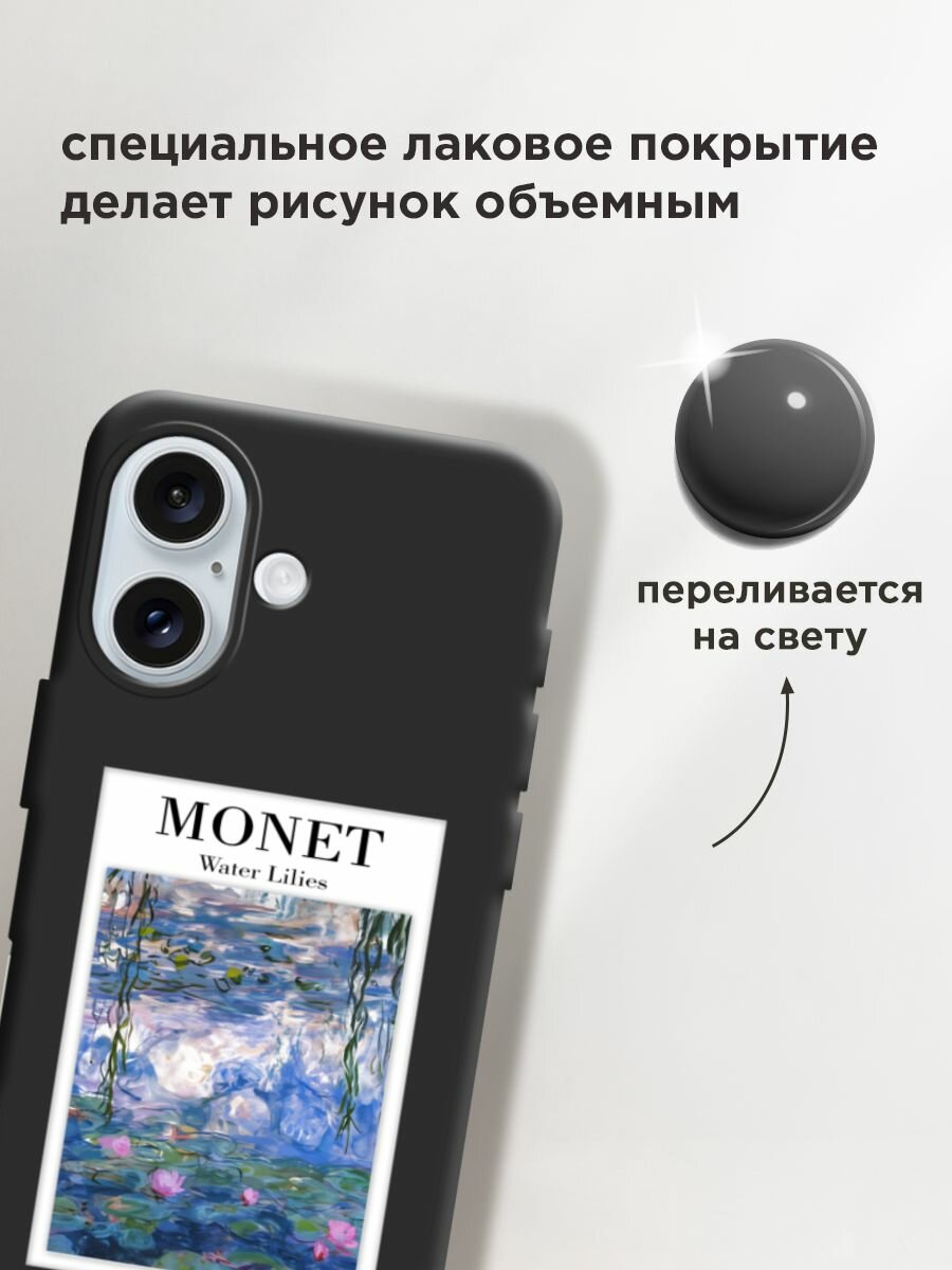 Чехол на Apple iPhone 16 / Айфон 16 с принтом "Monet 2" — фото 1