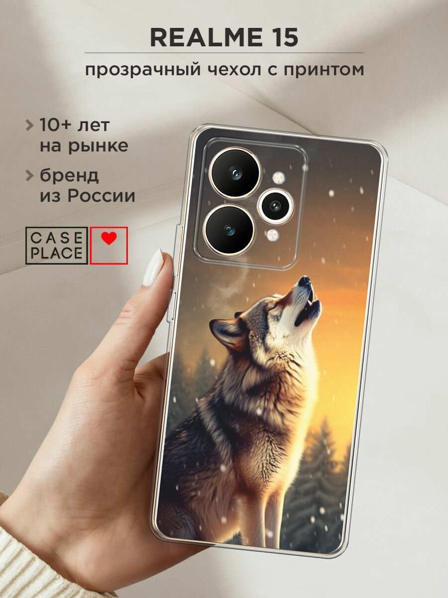 Силиконовый чехол на Realme 15 / Реалми 15 с принтом "Воющий волк"