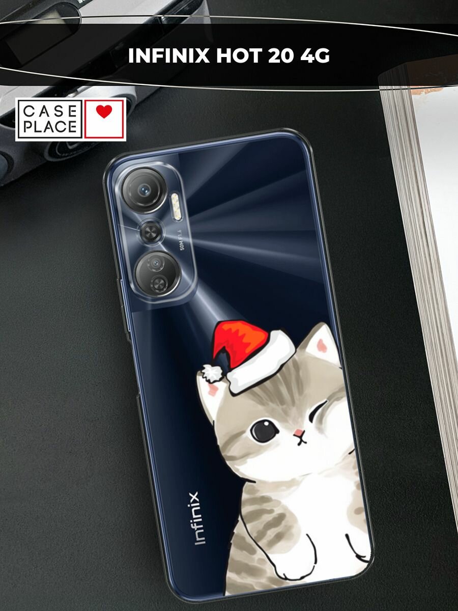 Чехол на Infinix Hot 20 4G / Инфиникс Хот 20 4G с принтом "Пухлый котик в шапочке", прозрачный
