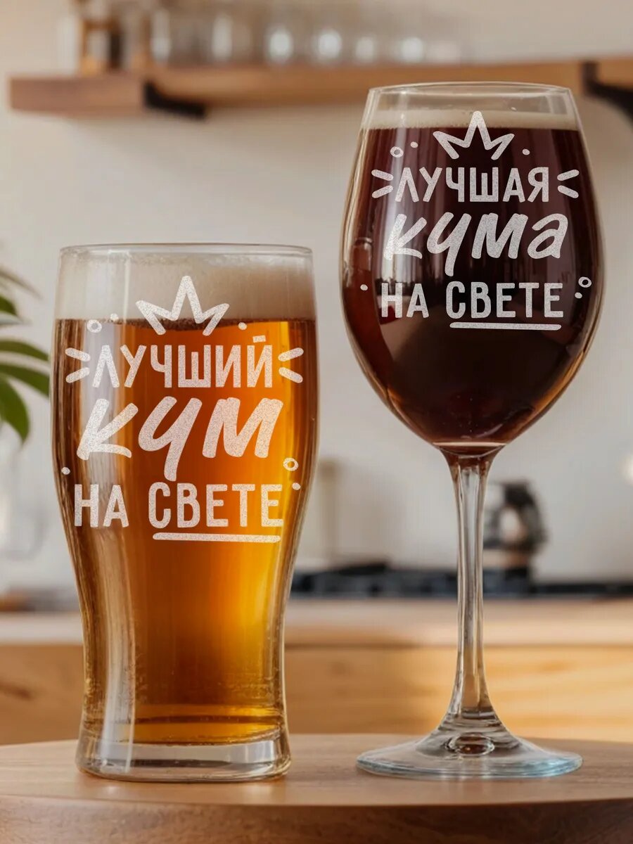 Набор бокалов для Кумы