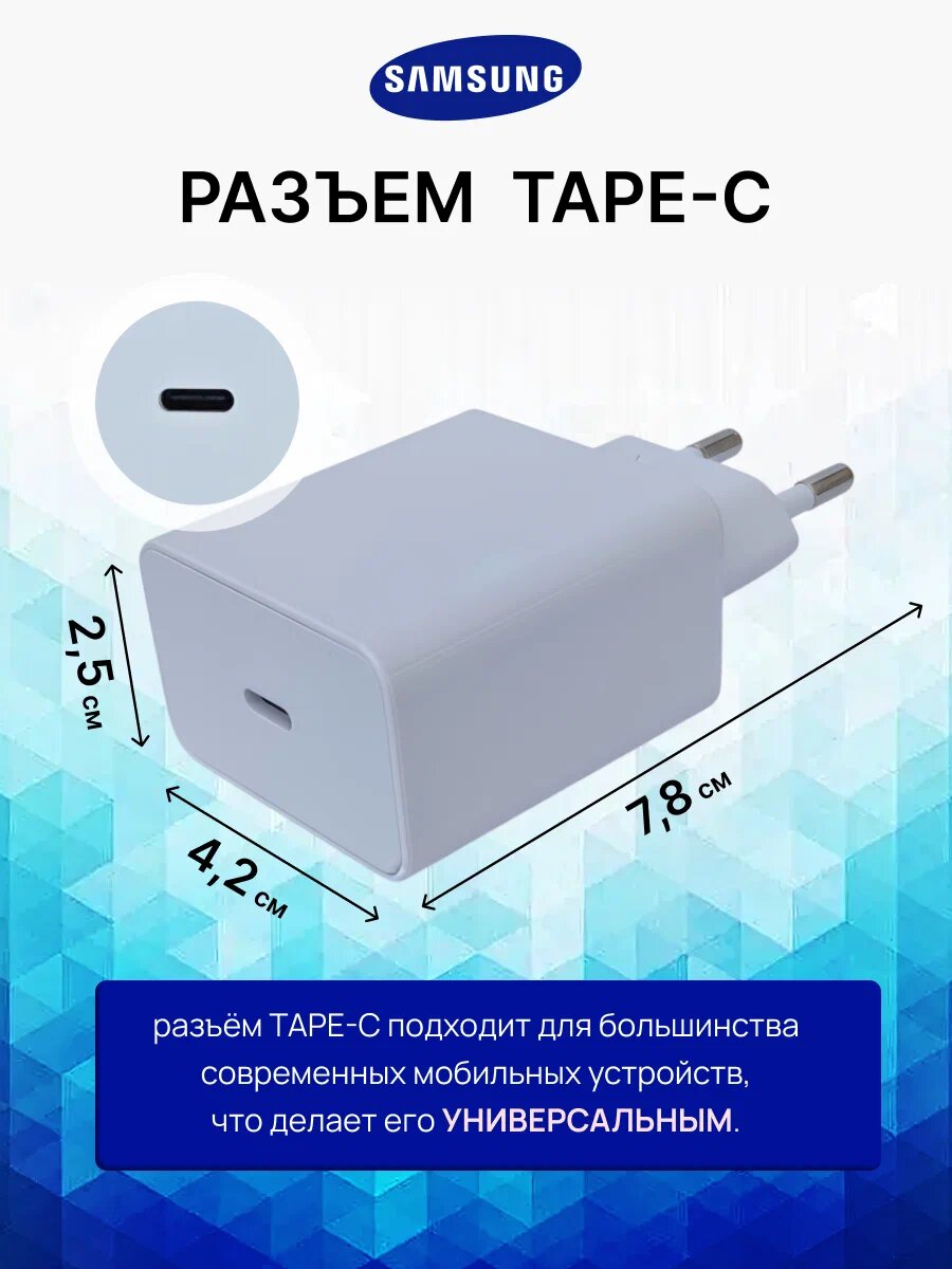 Оригинальное зарядное устройство Samsung 45W PD Super Fast с кабелем Type-C 1.8м — фото 1