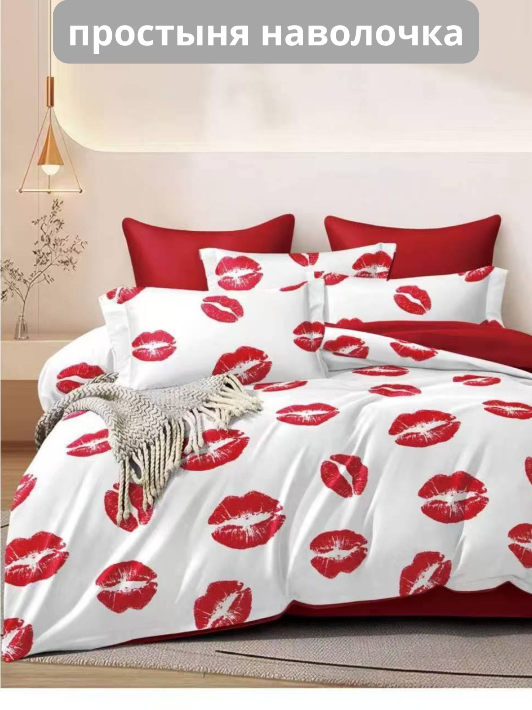 Комплект постельного белья и простыня и наволочка, односпальный, двуспальный