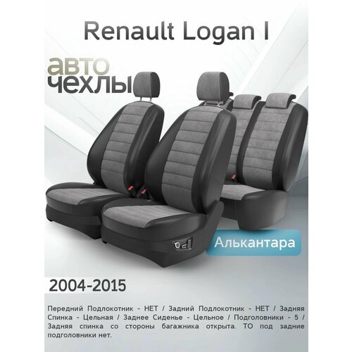 фото Чехлы на сиденья renault logan i 2004-2015 (алькантара) серия pro autokot