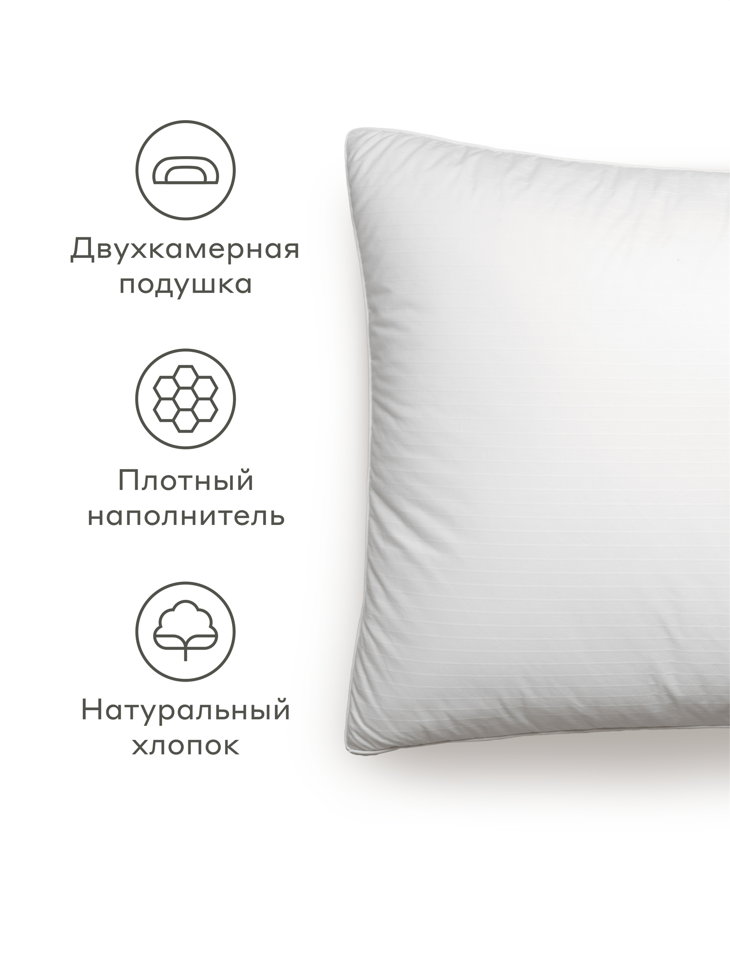 Подушка для сна с чехлом из натурального хлопка Pragma Yalane, 50х70 см — фото 1