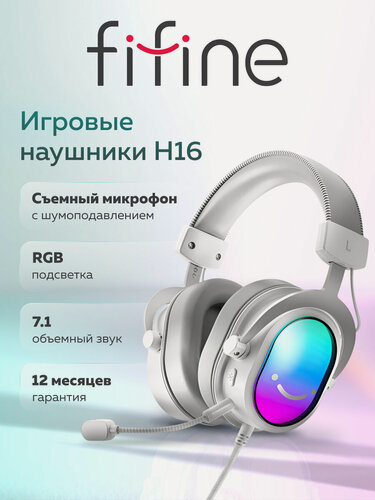 Изображение товара Игровая гарнитура Fifine H16 Gaming Headsets с отключаемой RGB-подсветкой, (White)