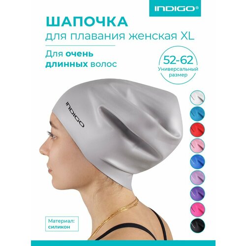 Шапочка для плавания женская для длинных волос XL INDIGO Серый