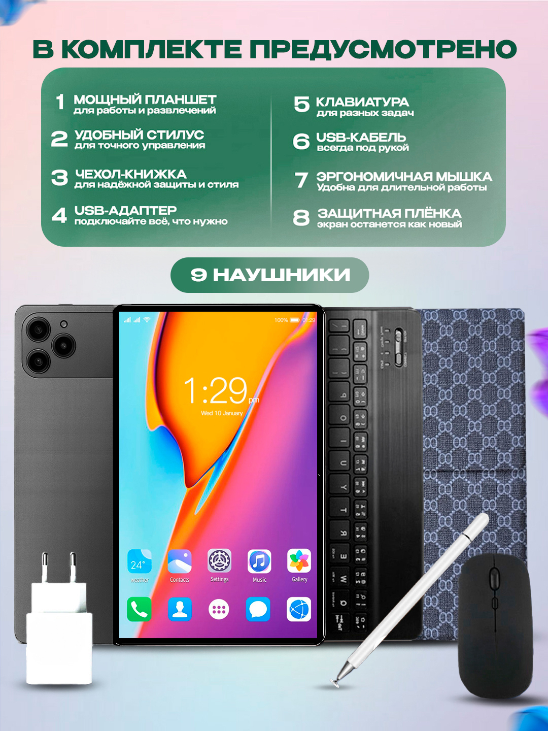 Планшет 17 Max Smart Tablet Android 15, 5G, UZIMEI, клавиатура, мышка, чехол — фото 1