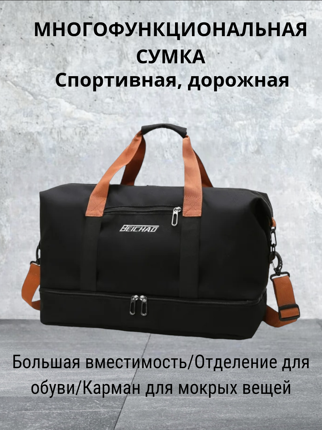 Сумка спортивная