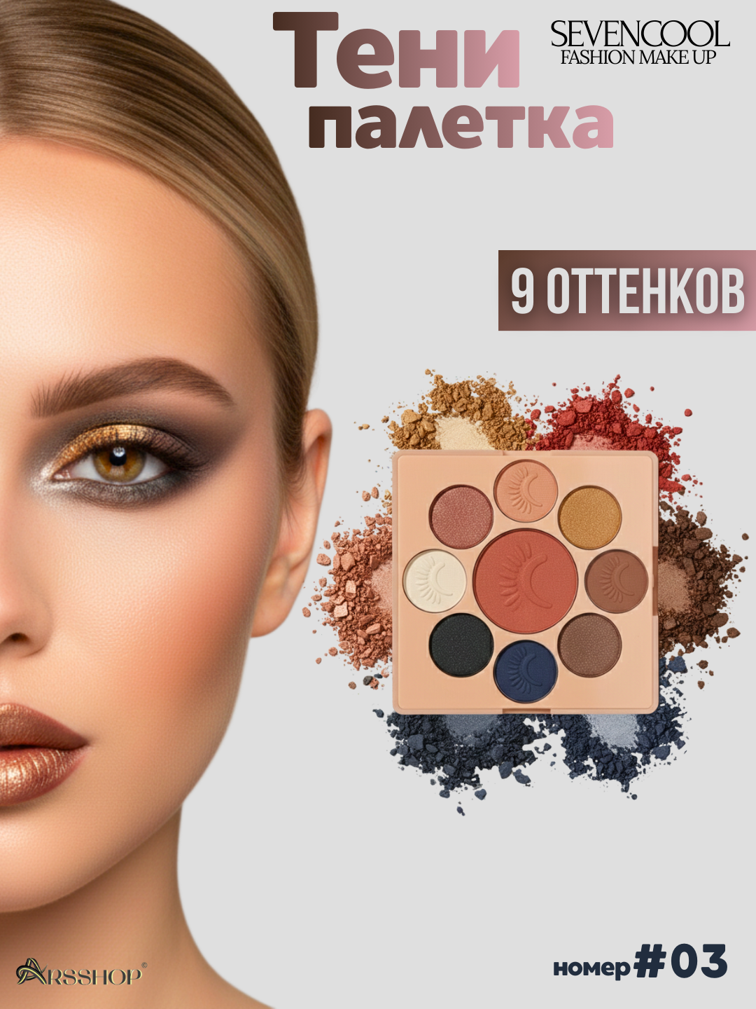 Тени для глаз, палетка для век с матовыми и блестящими оттенками, профессиональная, 9 цветов