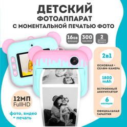 Детский фотоаппарат моментальной печати LUMICUBE Lumicam DK04, розовый