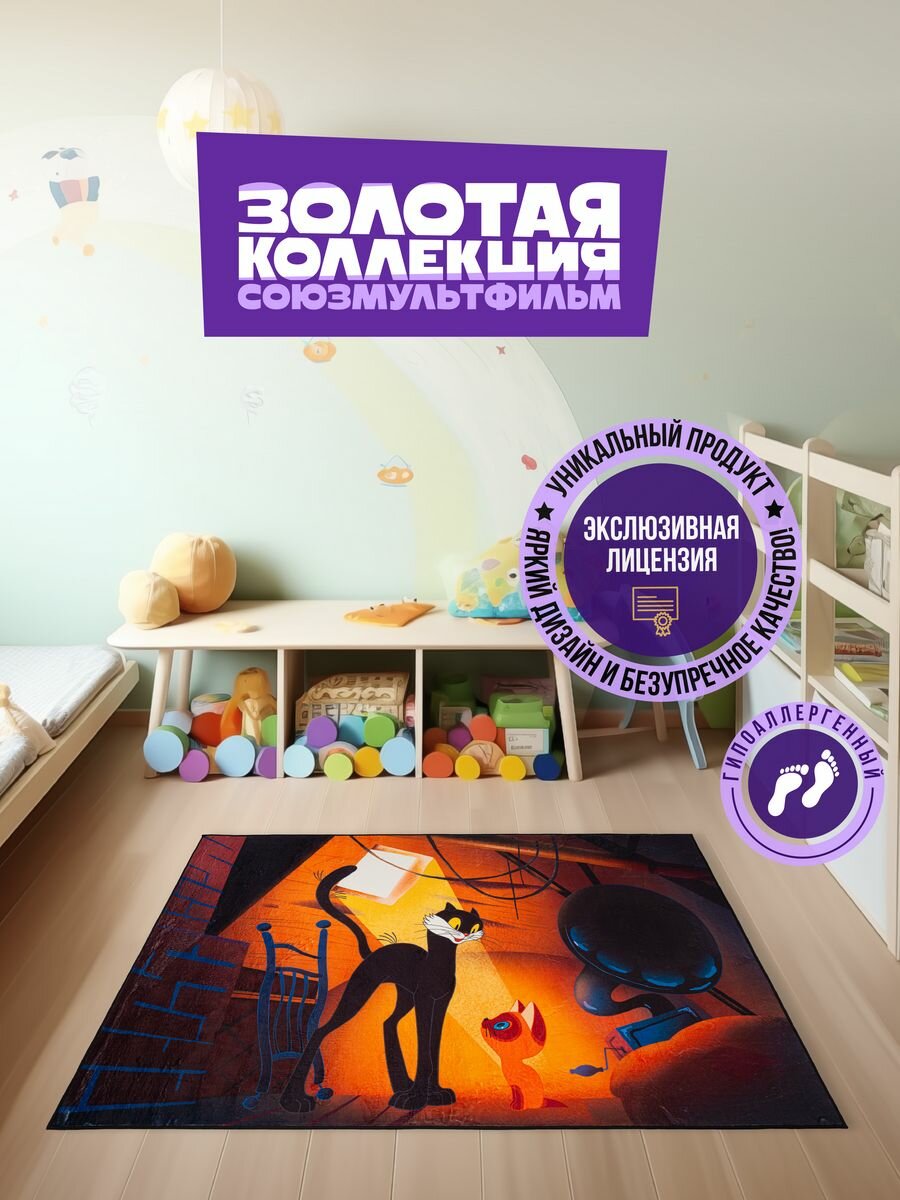 фото Ковер в детскую 100х150