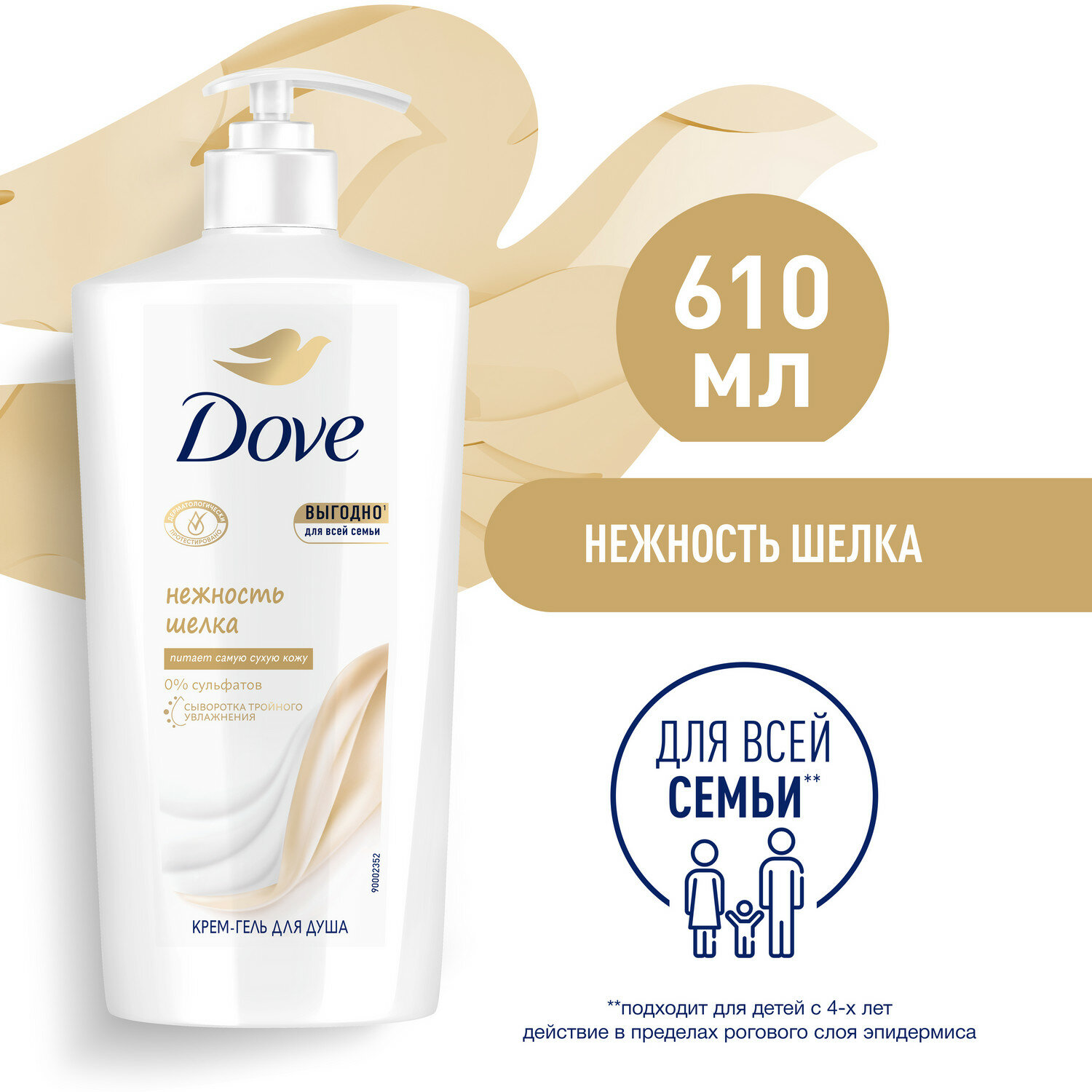 Крем-гель для душа Dove с драгоценными маслами 250мл Unilever - фото №1