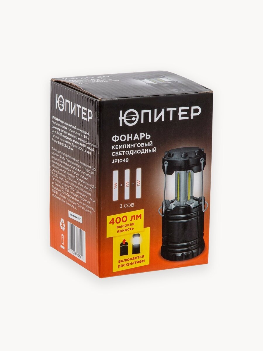 Фонарь светодиодный уличный кемпинговый 3Вт 3xAА юпитер (JP1049)