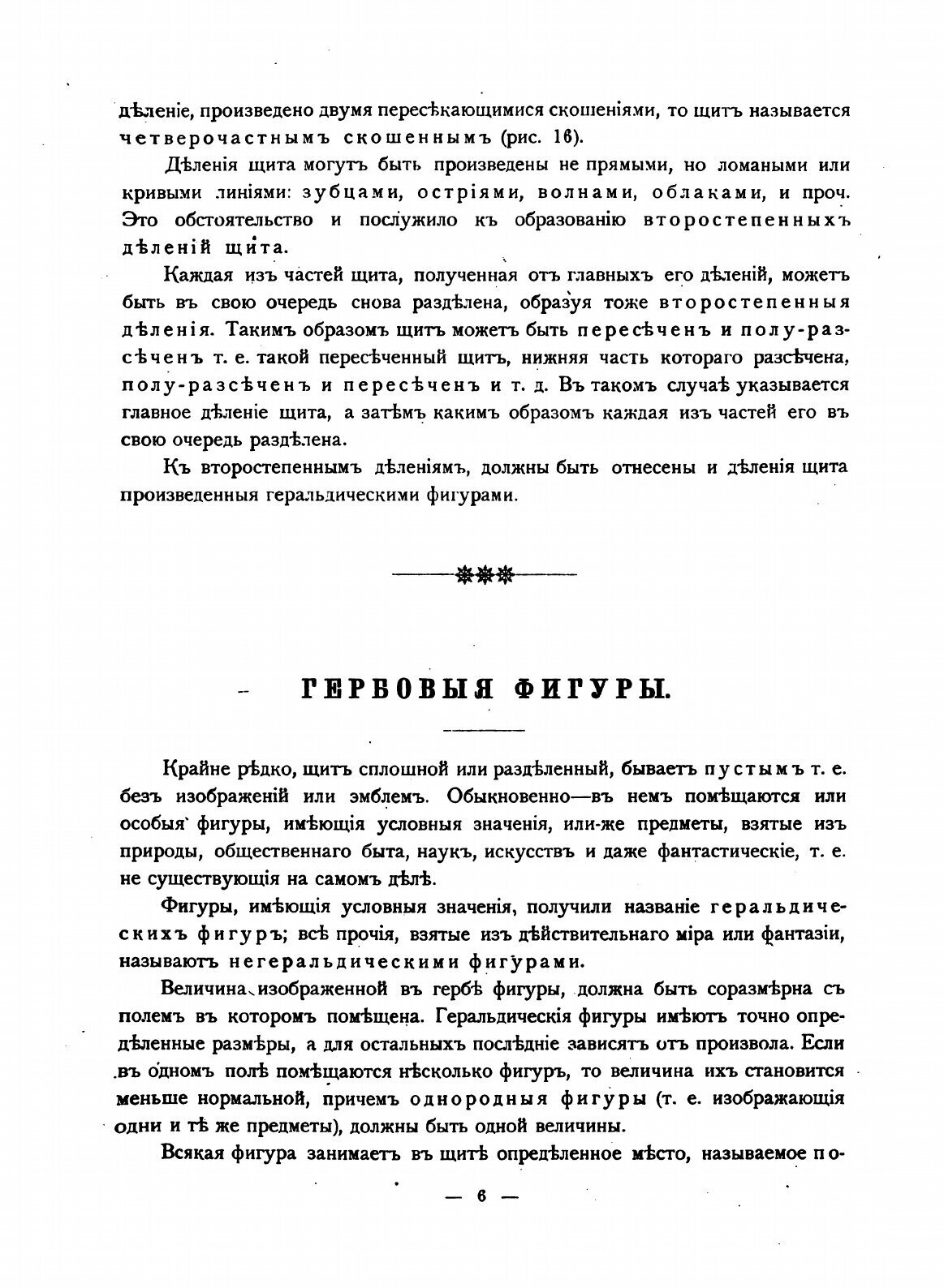 Книга Гербы Городов, Губерний, Областей и посадов Российской Империи, Внесенные В полно... - фото №3