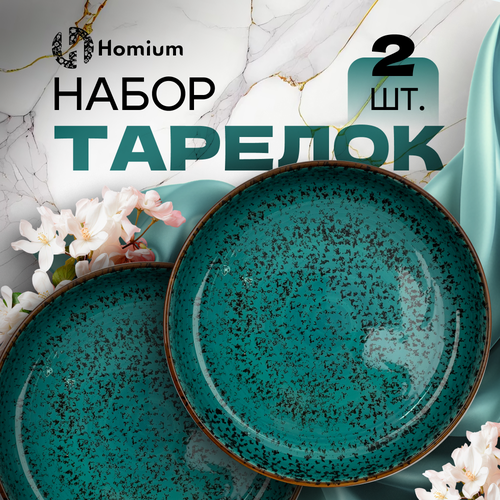 Набор тарелок Homium Color Collection, 2 шт, 20см, цвет зеленый