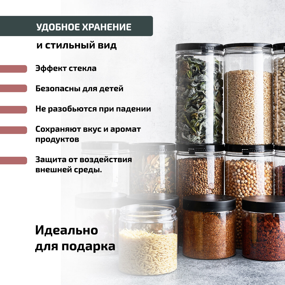Банки для хранения сыпучих продуктов 4 шт 1 л и 6 шт 500 мл — фото 1