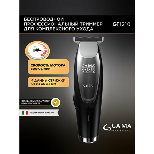 Триммер GaMa GT1210-HF для стрижки и окантовки волос 458000₽