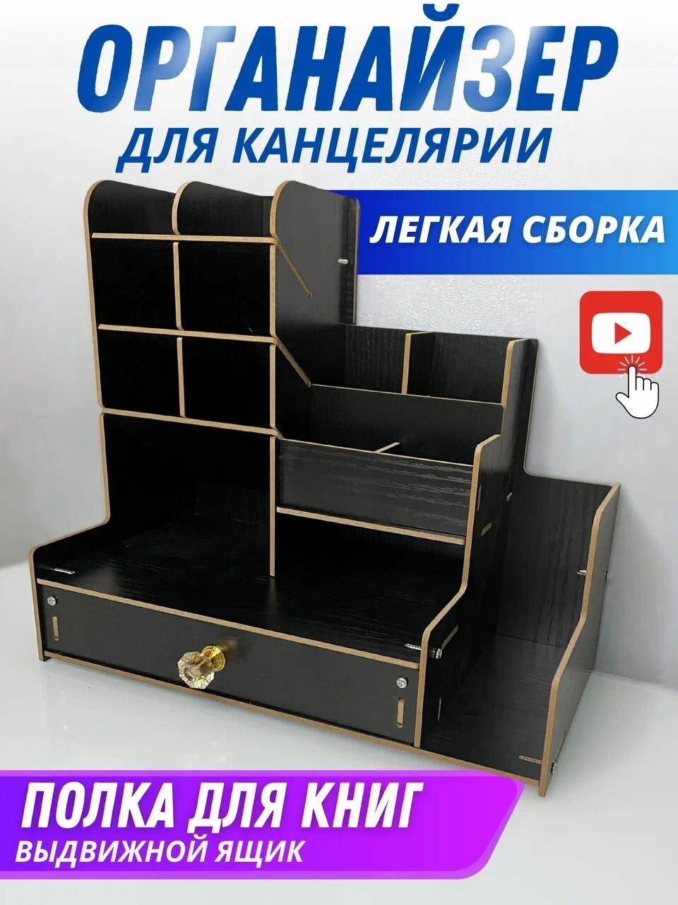 Органайзер для канцелярии и документов на стол