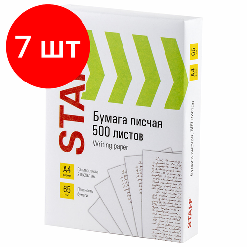 Комплект 7 шт, Бумага писчая А4, 65 г/м2, 500 л, белизна 92%(ISO), STAFF, хххххх бумага писчая большого формата а3 65 г м2 500 л россия белизна 92% iso staff 114213