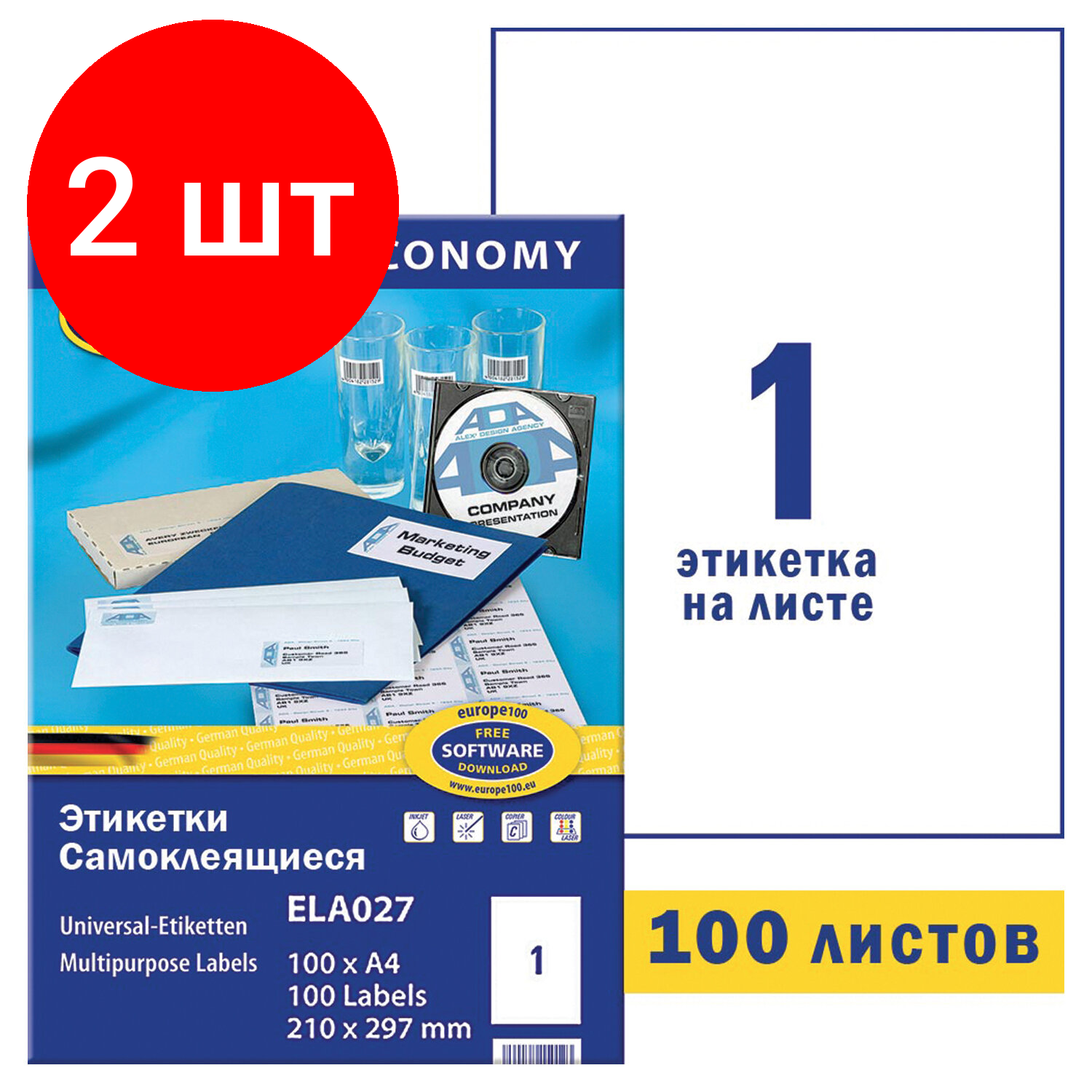 Комплект 2 шт, Этикетка самоклеящаяся 210х297 мм, 1 этикетка, белая, 70 г/м2, 100 л, Avery, Европа-100, ELA027