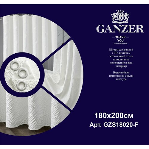 Штора для ванной двухслойная 180/200 белый GANZER
