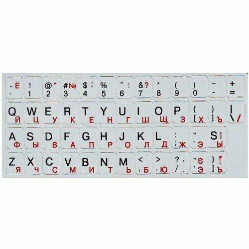 Наклейка-шрифт на клавиатуру, буквы русские красные, латинские и символы чёрные, на серой подложке, бумажная основа.
