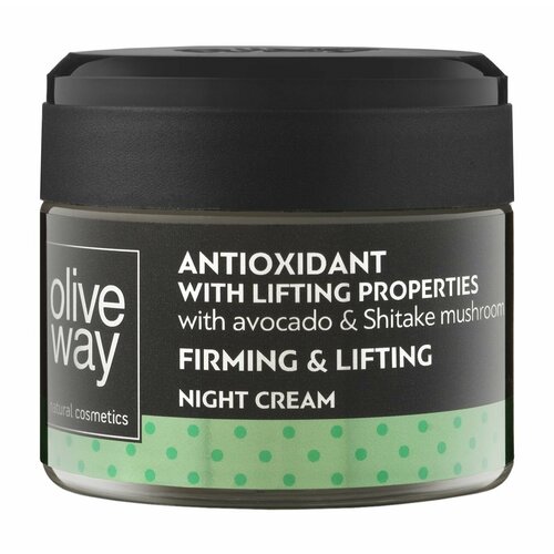 Ночной антиоксидантный крем для лица с эффектом лифтинга / Oliveway Antioxidant Firming and Lifting Night Cream
