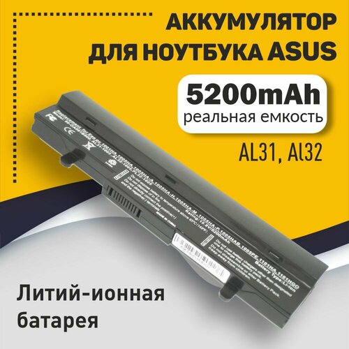 аккумуляторная батарея iqzip для ноутбука asus eee pc 1001 1005 5200mah oem черная Аккумуляторная батарея для ноутбука Asus Eee PC 1001 1005 5200mAh OEM черная