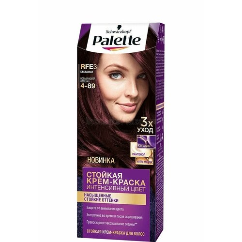 Palette стойкая крем-краска для волос 4-89 RFE3 баклажан