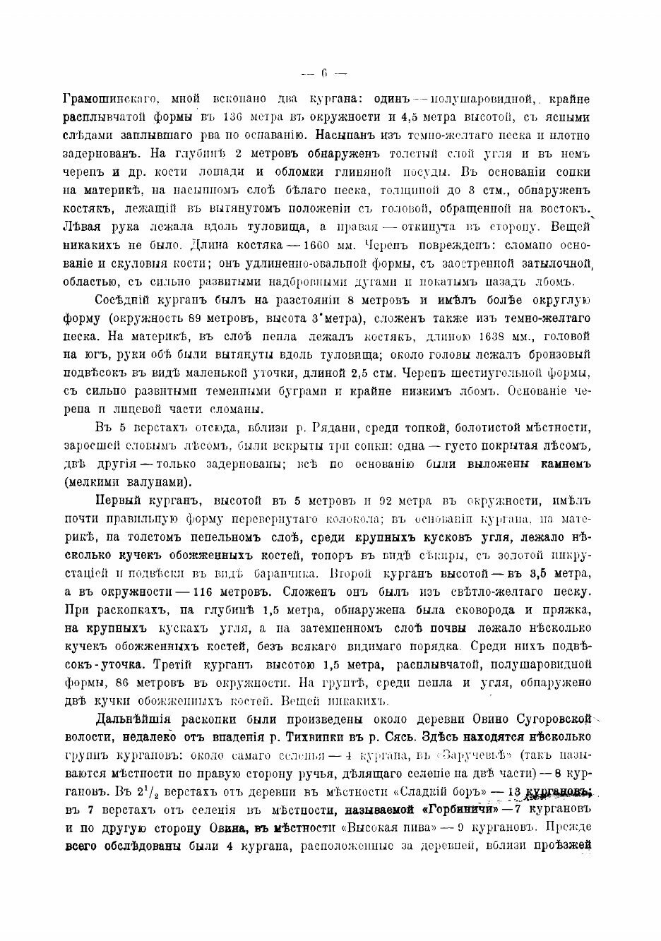 Книга Тихвинские курганы (Колмогоров Александр Иванович) - фото №4