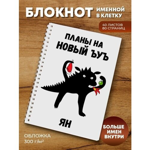 Тетрадь на пружине 